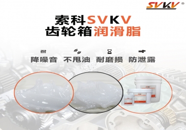 齒輪箱潤滑脂和潤滑油有什么區(qū)別？