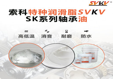 軸承部位是怎么進行潤滑？