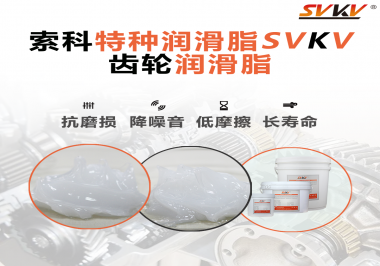 你知道齒輪潤滑脂的性能怎么體現(xiàn)嗎？