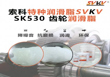 “馬達異響像打雷”？頂級美容儀廠商都在用這款齒輪潤滑脂！